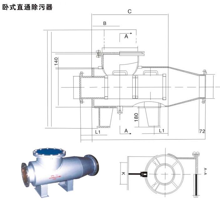 ZPG臥式直通除污器結構圖